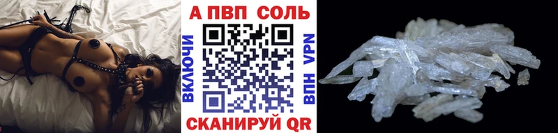 Alfa_PVP Crystall  Губаха 