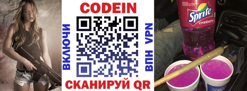 наркота  Губаха  Codein Purple Drank 