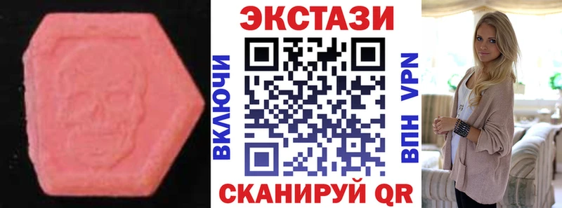 Экстази 250 мг  МЕГА сайт  Губаха 