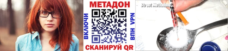Метадон белоснежный это формула Губаха